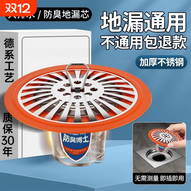 鲸奇地漏芯防臭器硅胶垫过滤网