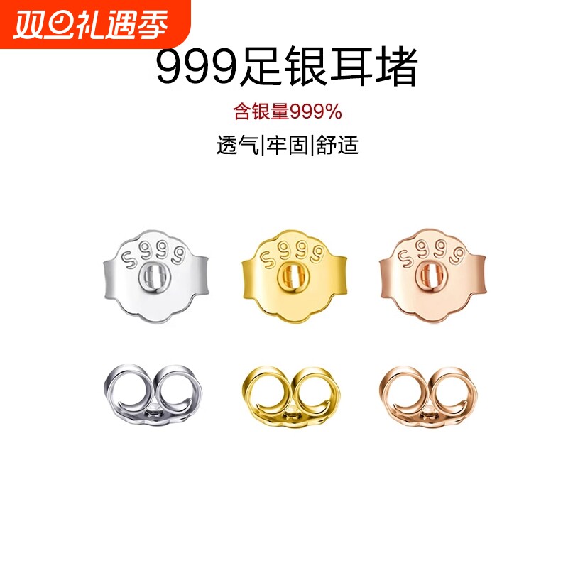 925镀银耳堵纯银蝴蝶18K金玫瑰金耳塞耳背后托耳钉耳帽防掉配件