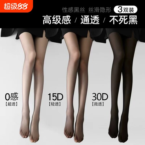 高级感丝袜女防勾丝光腿神器