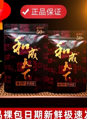 槟榔和成天下金石之交50元日期新鲜正品内袋原装批发海南青果正品