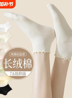 木耳边袜子女春夏薄款纯棉防臭吸汗中筒袜透气月子袜白色无骨长袜