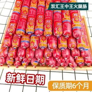 现货双汇火腿肠30g40g50g双汇王中王即食香肠泡面搭档煎饼果子肠
