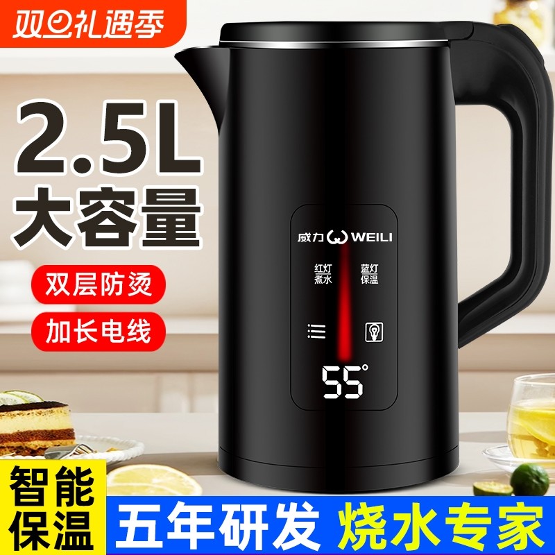 万利达电热水壶家用烧水壶宿舍大容量保温一体茶壶快烧壶学生2.5L