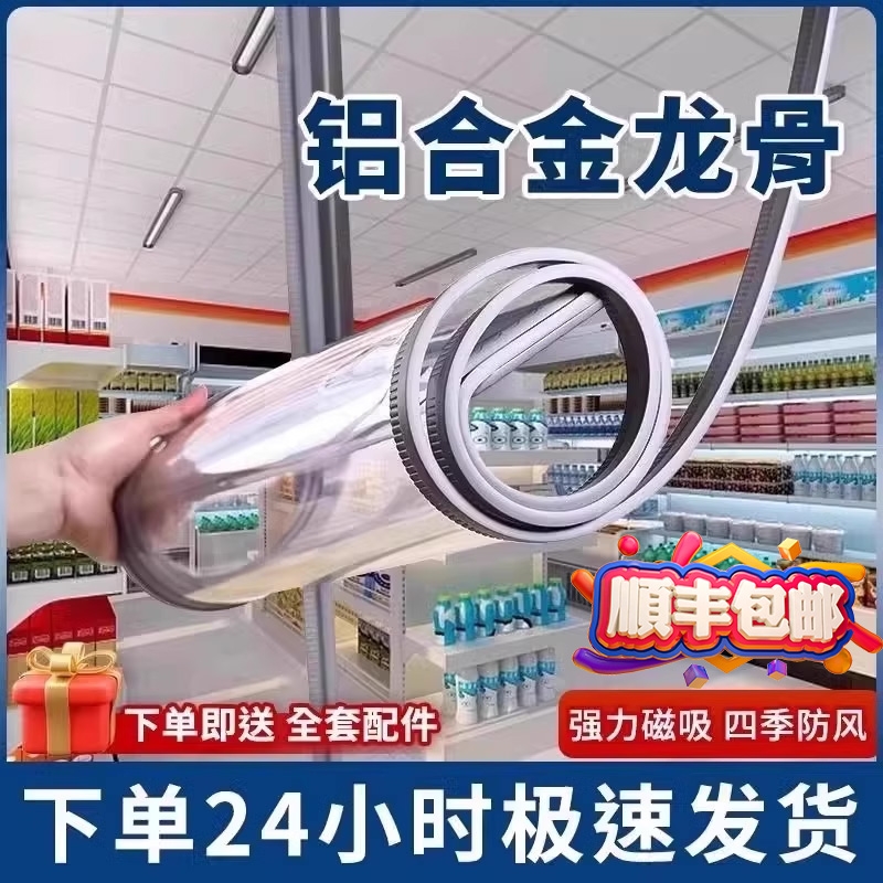 磁吸门帘空调挡风透明家用隔断帘商用隔热磁铁自吸塑料PVC软门帘
