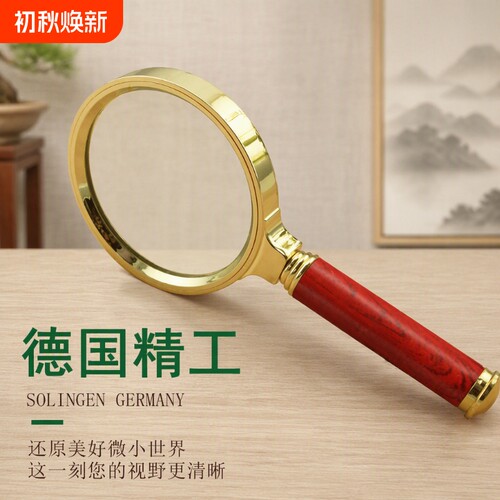 清晰护眼高倍放大镜超