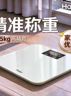 体重秤家用充电池款小型高精准度电子秤减肥人专用体脂称重计