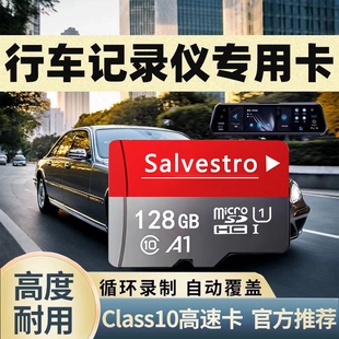 行车记录仪内存专用卡128G汽车摄像头车载高速存储sd卡监控tf卡