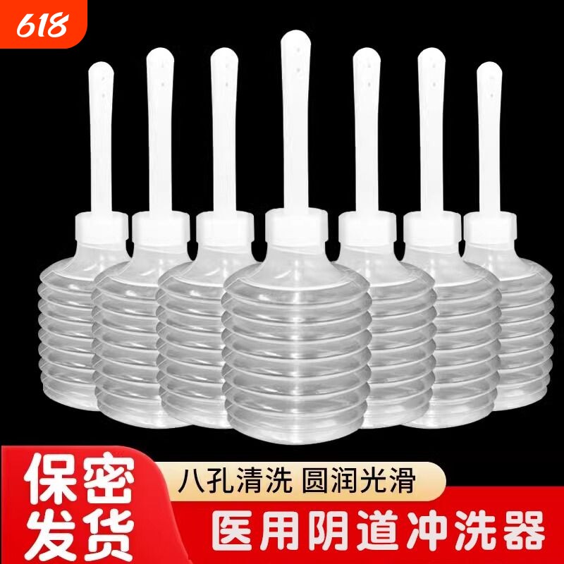 医用一次性阴道冲洗器妇科女私处阴到清洗家用内阴洗阴器医疗私护