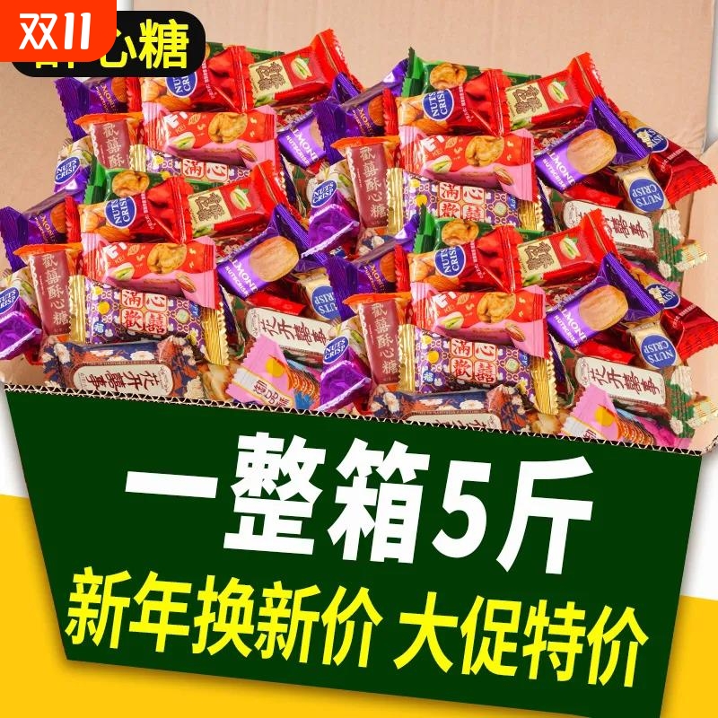 老式酥心糖经典怀旧糖果混合装休闲零食喜糖年货酥糖结婚