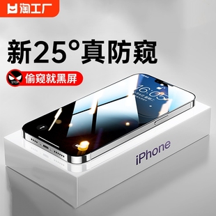 xs全包曲面覆盖防指纹 适用苹果12 13防窥膜iphone13pro防窥钢化膜14promax防偷窥膜11promax手机11膜xr全屏x