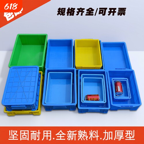 加厚坚固耐用周转箱长方形储物箱