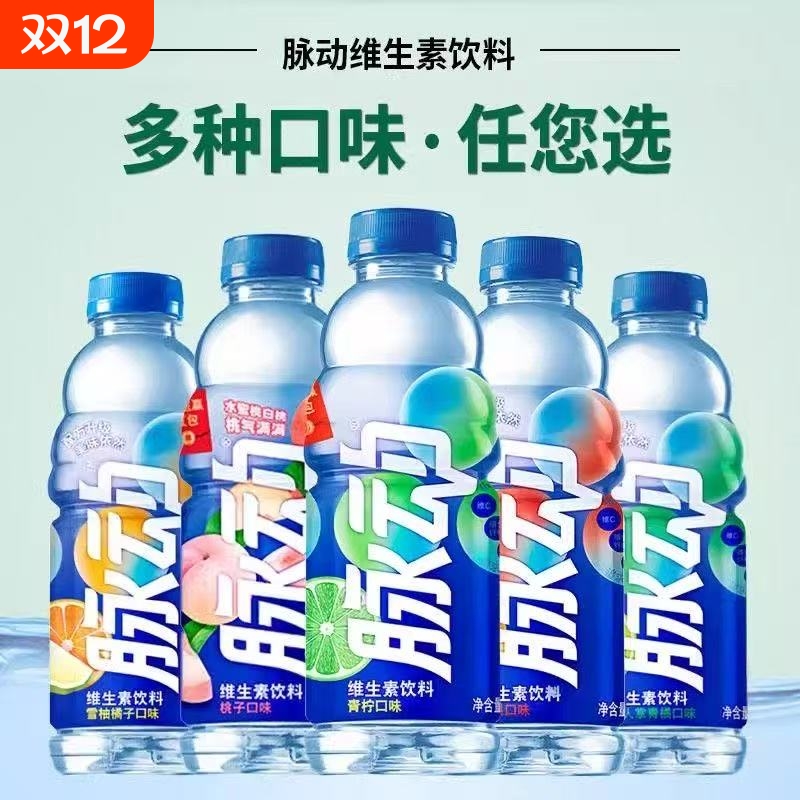 脉动桃子青柠橘子口味低糖维生素运动常备饮料600ML