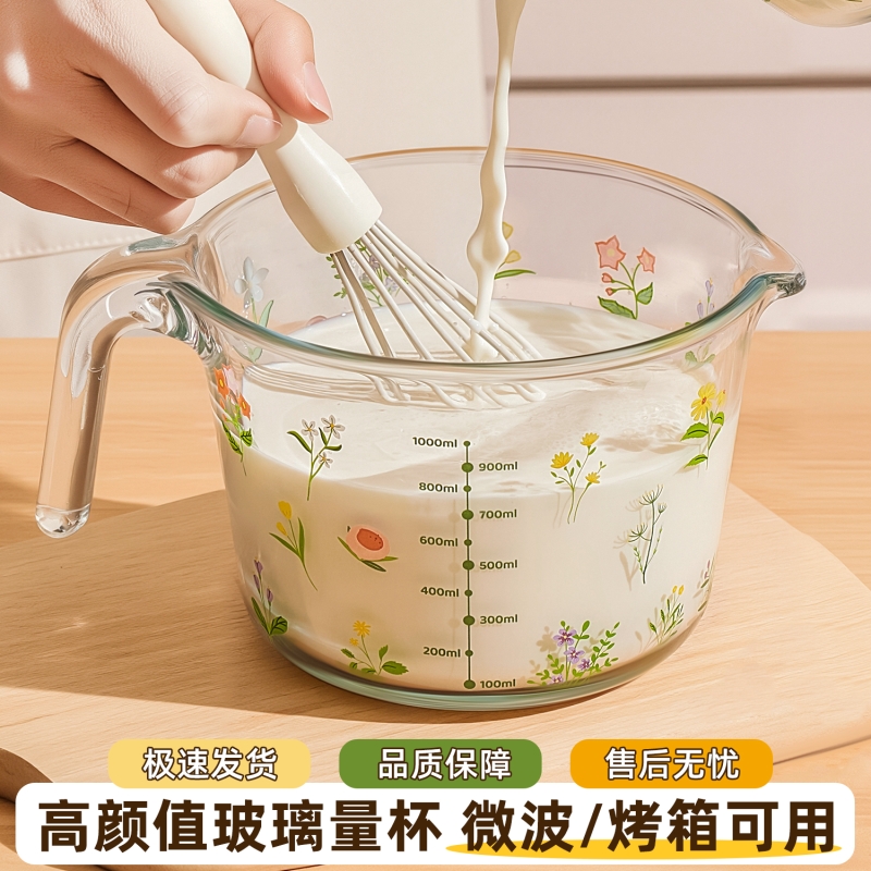 玻璃量杯厨房用打鸡蛋专用杯烘焙工具量杯带刻度玻璃杯子大容量