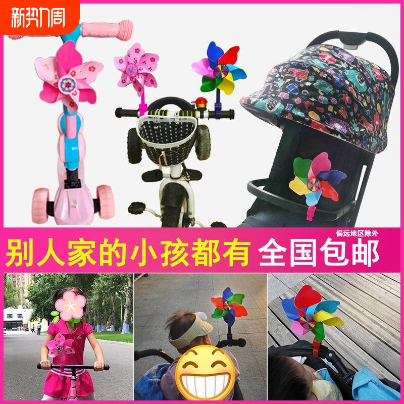 【全网爆款】车把手风车儿童自行车滑板卡通户外宝宝童车玩具配件