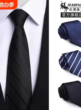 黑色领带男免打结拉链式正装商务新郎结婚学生易拉得蓝色条纹手打