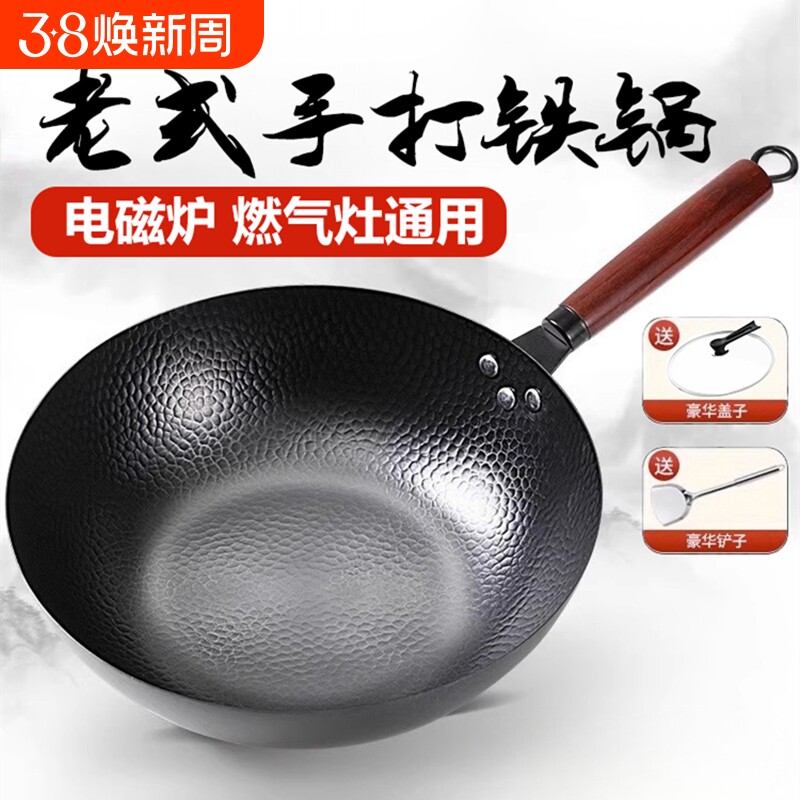 章丘铁锅炒锅炒菜锅家用老式传统无涂层燃气煤气灶专用锅平底不粘