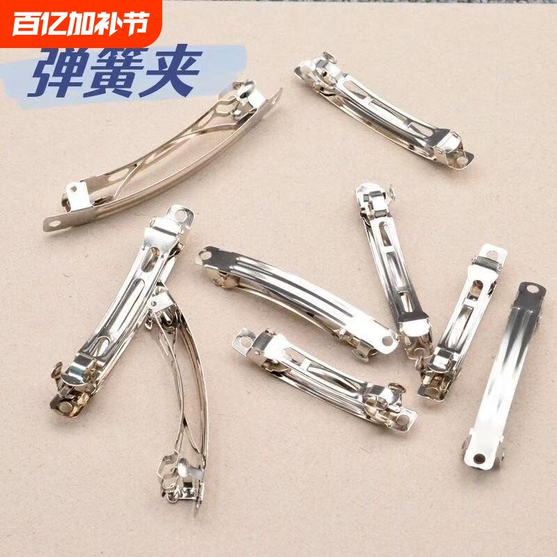 发夹DIY手工弹簧夹在的夹子边夹宝宝刘海夹头饰材料配件黑色三片