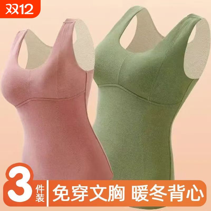 秋冬新款保暖背心女德绒发热薄款打底衫女士无痕内搭内衣羊毛文胸