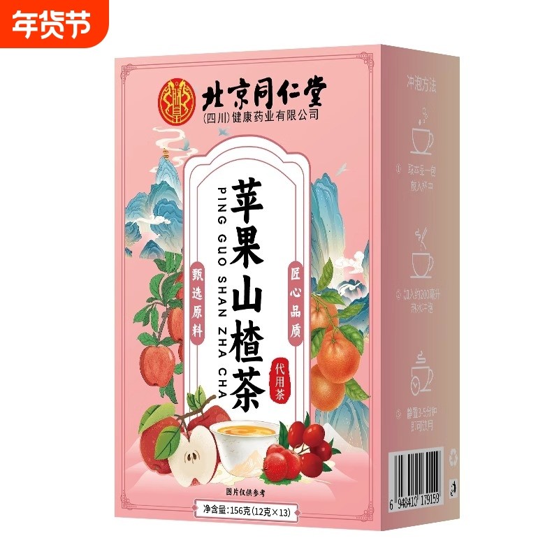 苹果山楂红枣陈皮刮油汤脂肥去女生泡水喝减茶包肚子cs冲泡代谢,传统滋补营养品,养生茶,淘宝优惠券,粉丝福利购,淘宝优惠卷