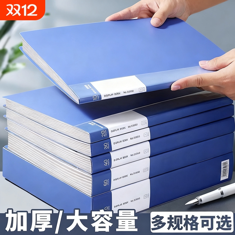 文件夹袋资料册a4奖状插页资料收纳册资料夹档案整理办公用品活页夹产检孕检谱夹透明收集册乐谱夹大容量