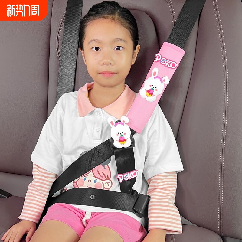 汽车儿童安全带调节固定器防勒脖宝宝简易座椅辅助带限位器护肩套