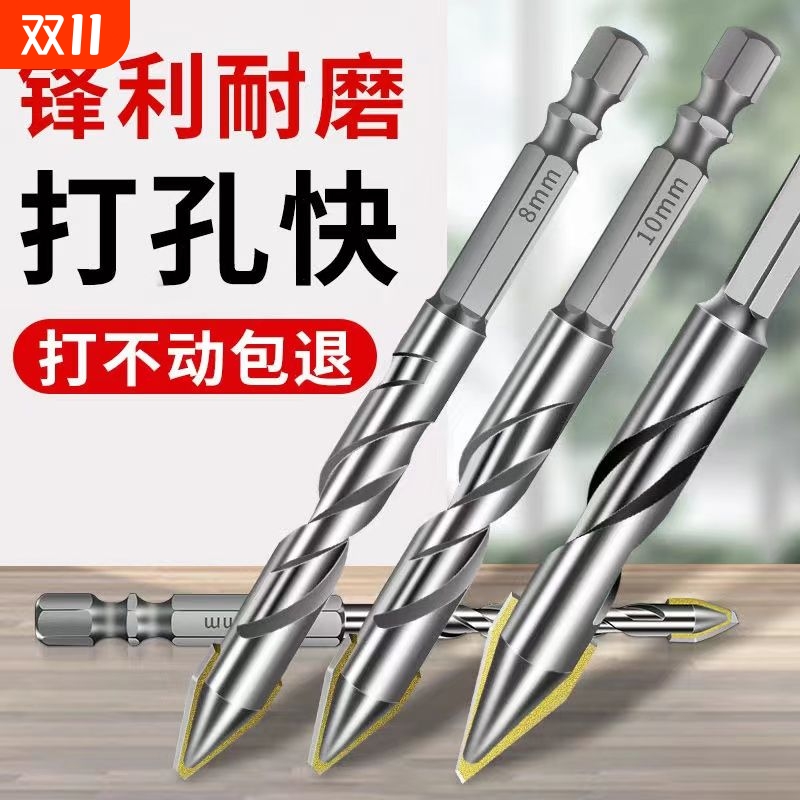 升级款瓷砖打孔钻头歪头偏心转六角陶瓷石材岩板超硬抗冲击干打钻