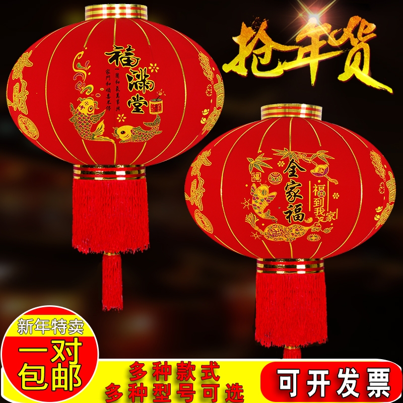新款2025春节大红灯笼户外挂饰灯笼新年大门口一对植绒布阳台灯笼