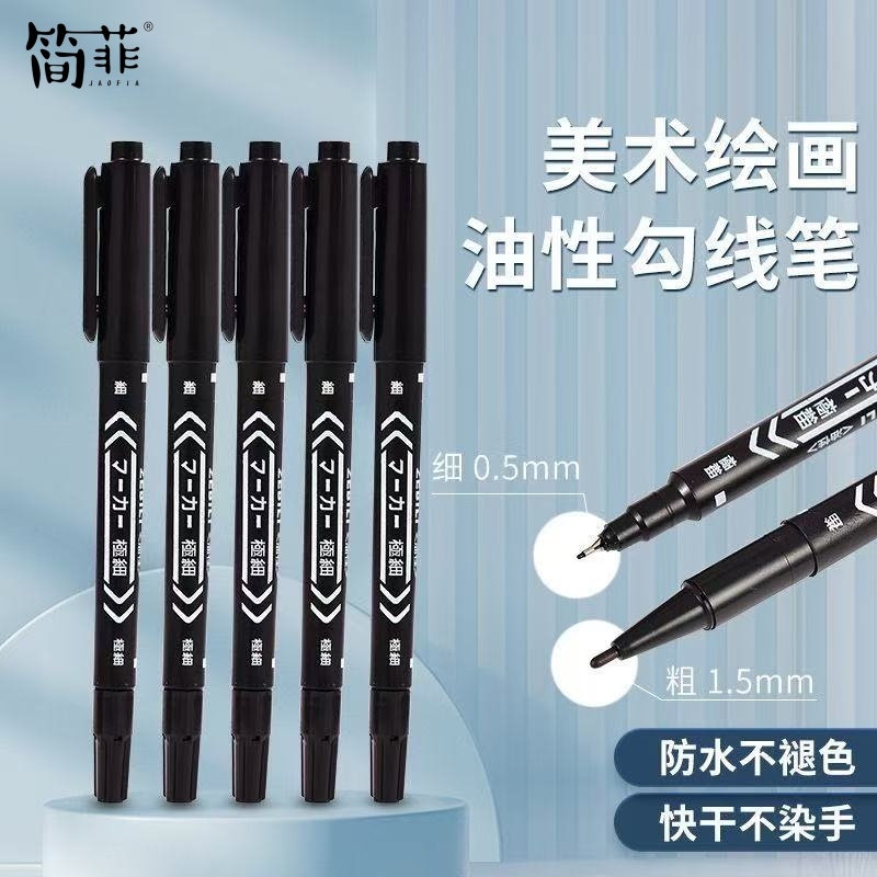 双头勾线笔美术专用不掉色线描笔