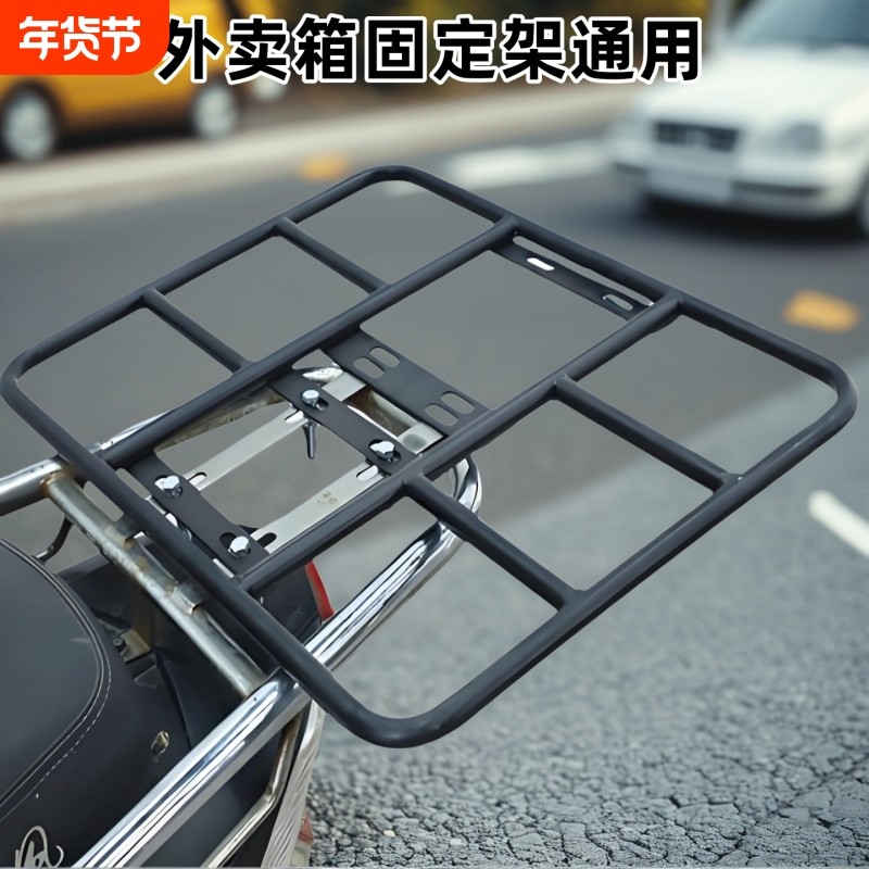 电动车货架外卖箱后尾架送餐箱托架底座铁固定架加粗外卖架子,电动车/配件/交通工具,电动车/摩托货架,淘宝优惠券,粉丝福利购,淘宝优惠卷