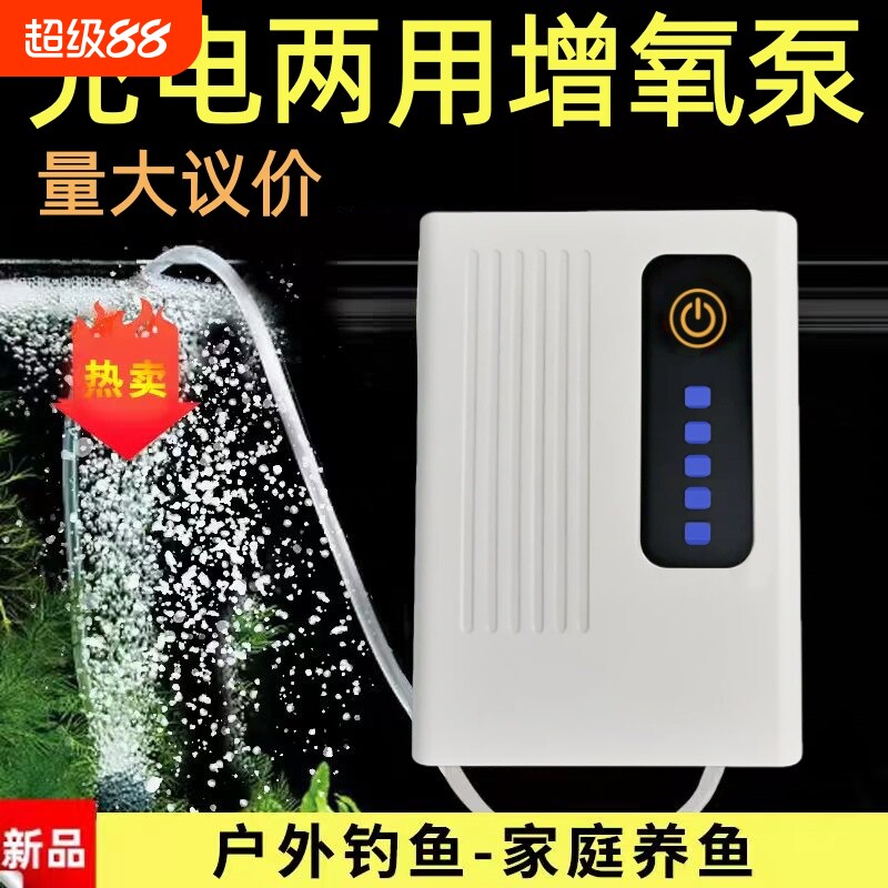 静音增氧泵鱼缸冲氧气泵可充电锂电池钓鱼户外两用usb小型便携式