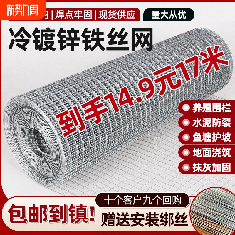 冷镀锌电焊网隔离养鸡防鼠户外围栏隔离篱笆栅栏圈地动物养殖护栏