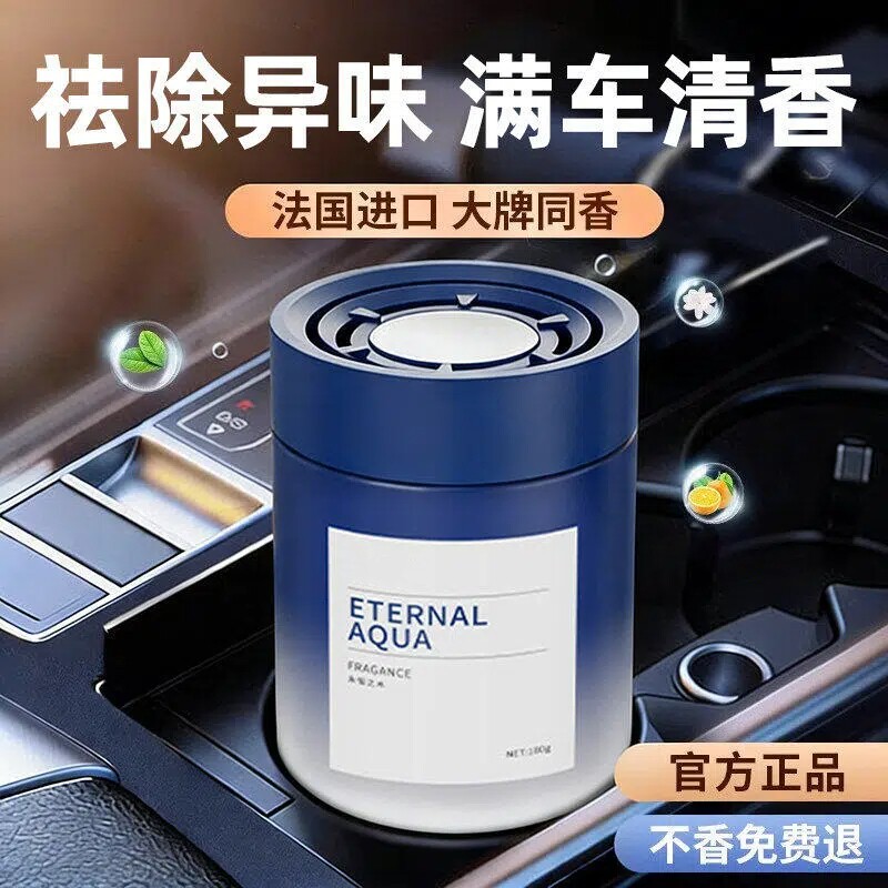 栀子花香车载香薰高级档香膏汽车专用香薰香水2026新款持久除异味