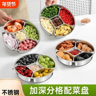 葱姜蒜备菜盘不锈钢配菜分格盘厨房多功能佐料切菜分装配料盘分装