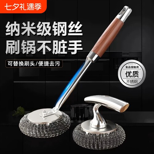 畅销爆款不锈钢洗锅长柄清洁刷子