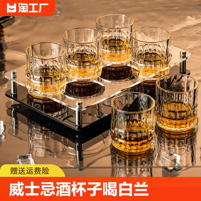 威士忌酒杯水晶洋酒杯子喝玻璃家用啤酒杯红酒酒具冰川高级浮雕