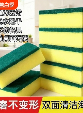 家用洗碗布百洁布巾厨房用品刷冼碗神器魔力擦纳米海绵块洗碗海绵