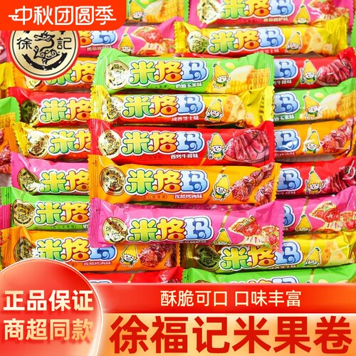 徐福记米格玛米果卷12g/袋咸香办公室休闲小零食夹心饼干