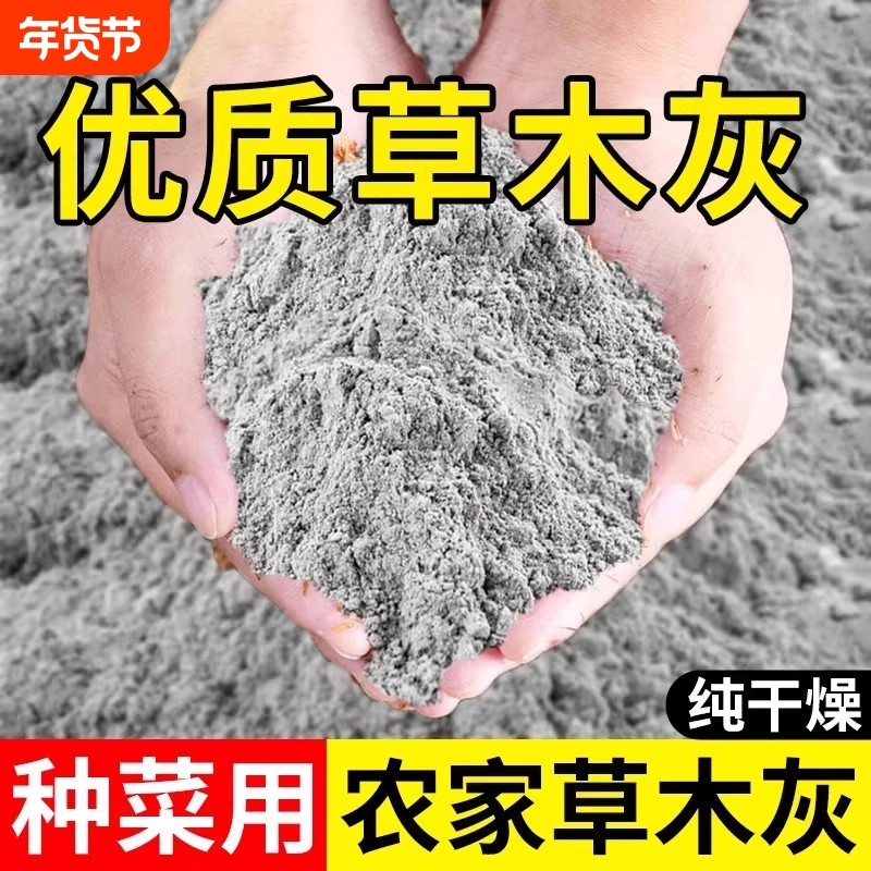 草木灰种菜用的肥料蔬菜专用优质农家纯天然稻壳炭除虫营养土养花,鲜花速递/花卉仿真/绿植园艺,家庭园艺肥料,淘宝优惠券,粉丝福利购,淘宝优惠卷