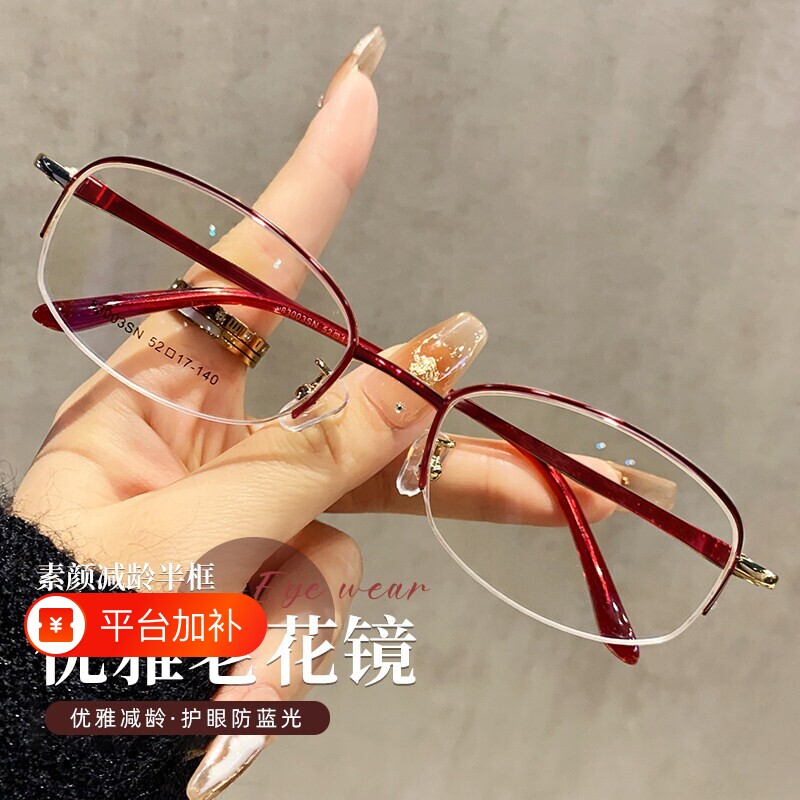 老花镜女士防蓝光花镜品牌高档正品高清中老年人眼镜玻璃镜片新款