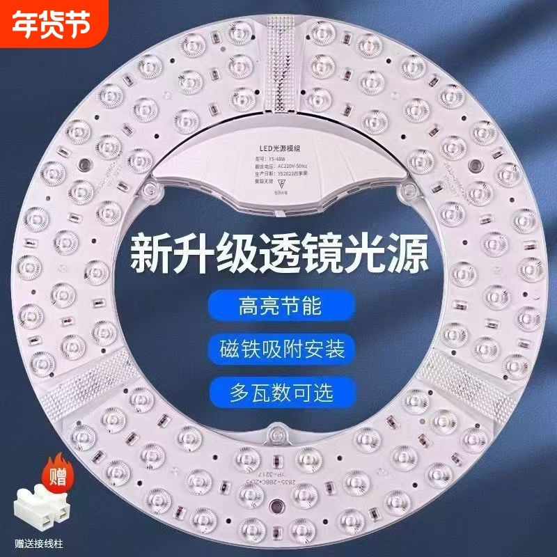 灯灯芯磁吸灯盘全y替换灯板灯条光遥控卧室节能吸顶三色磁铁厨房,家装灯饰光源,LED灯板,淘宝优惠券,粉丝福利购,淘宝优惠卷