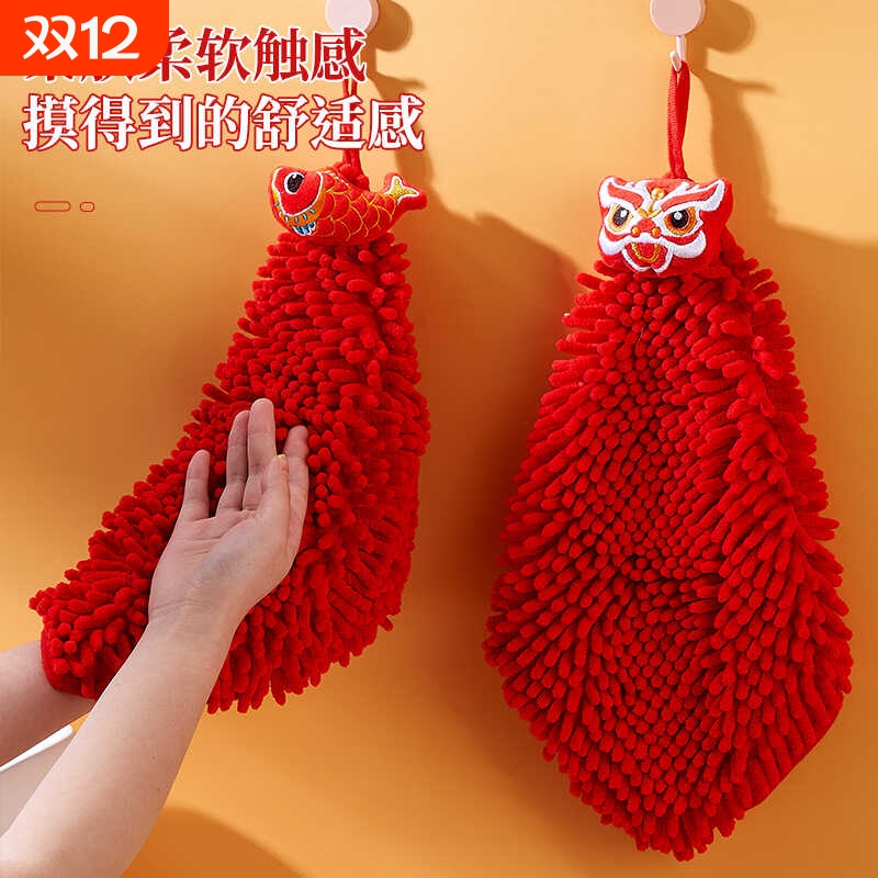 擦手巾喜庆可爱红色挂式卫生间