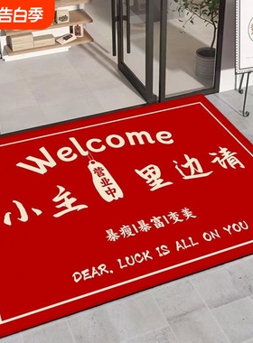 商用欢迎光临进门垫地垫商铺门口地毯防滑红色脚垫门外入户裁剪