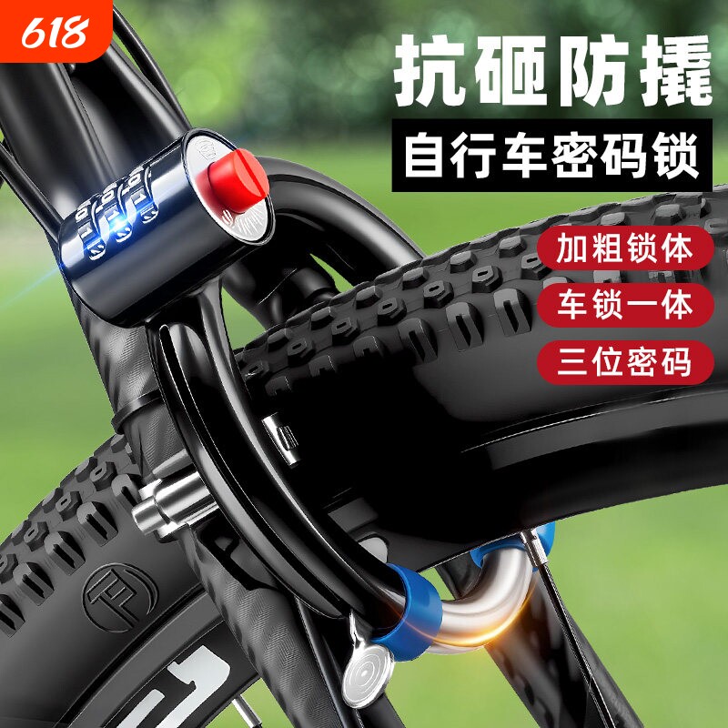 老式山地电动公路自行车锁防盗马蹄锁环形密码儿童单车专用固定式