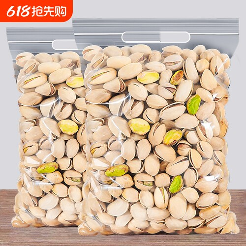 特大颗粒开心果500g特大开心果