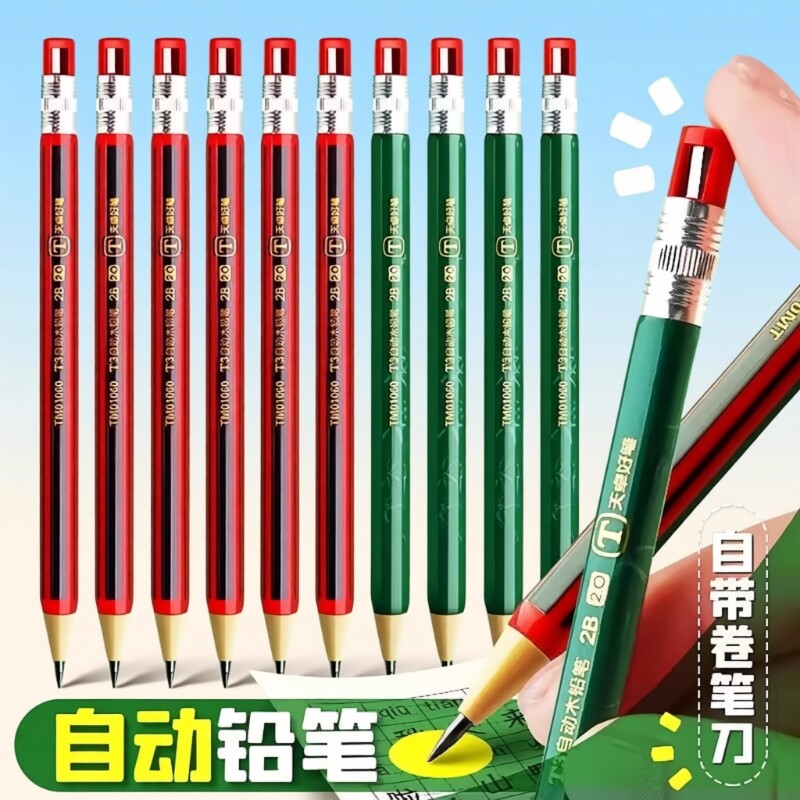 天卓自动铅笔小学生专用2.0粗芯可换笔芯按动式2b2比考试hb儿童木铅笔写不断笔芯自动笔免削活动铅笔二年级