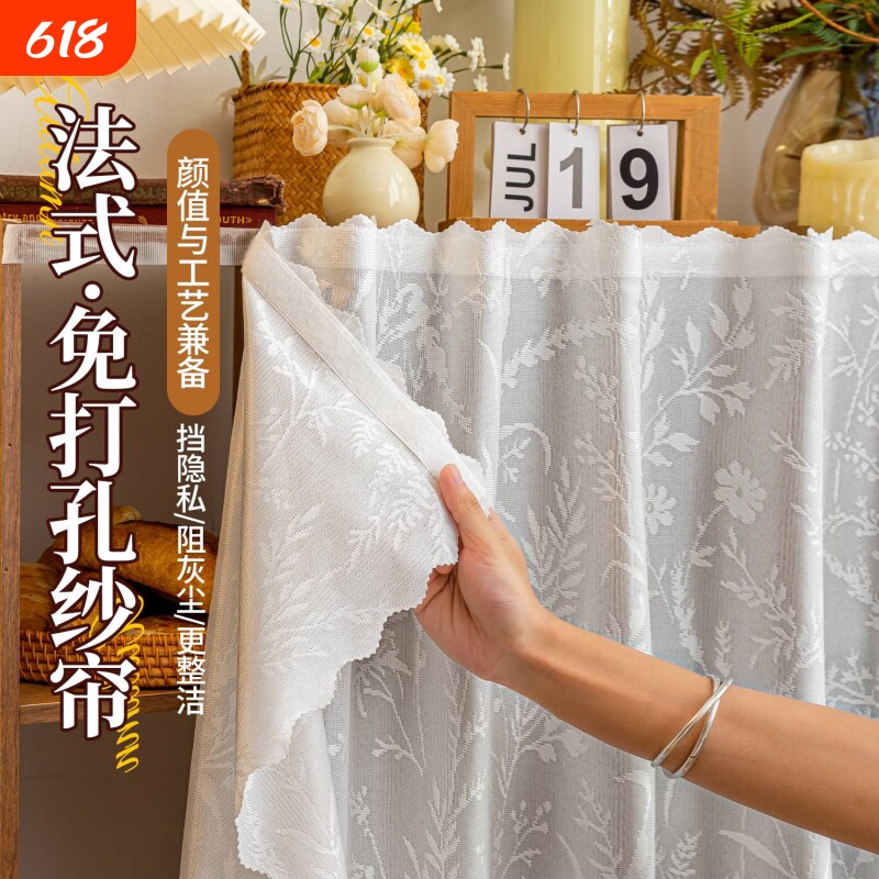 透光不透人魔术贴窗帘免打孔安装防晒纱帘法式2025新款飘窗阳台全