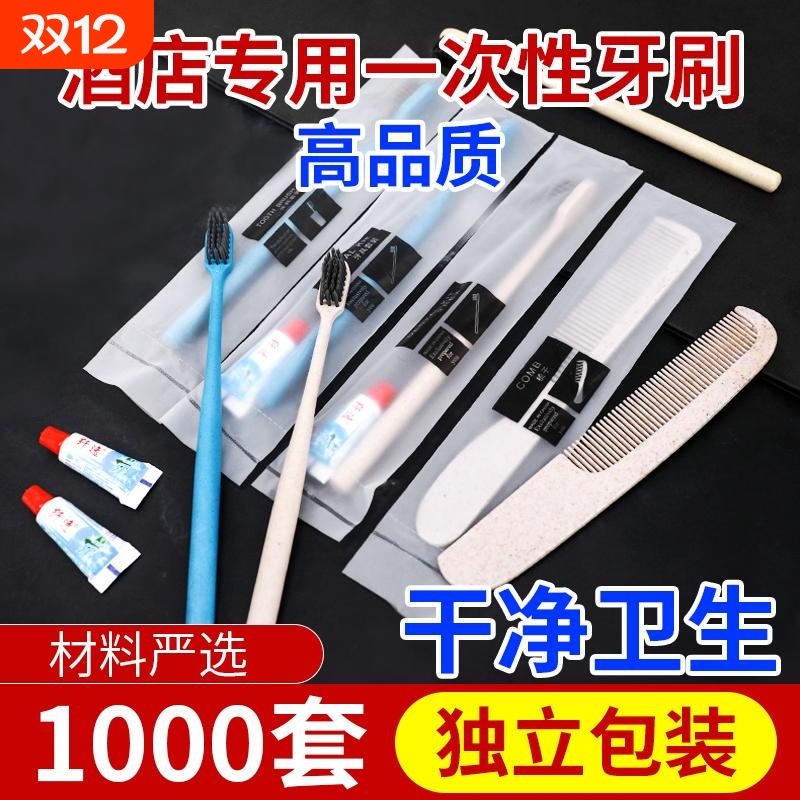 酒店专用独立包装宾馆一次性牙刷