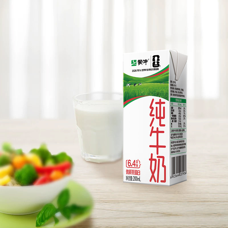全新包装 蒙牛纯牛奶200ml*6盒装 原味营养早餐