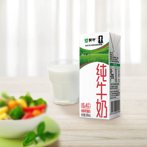 全新包装 蒙牛纯牛奶200ml*6盒装 原味营养早餐