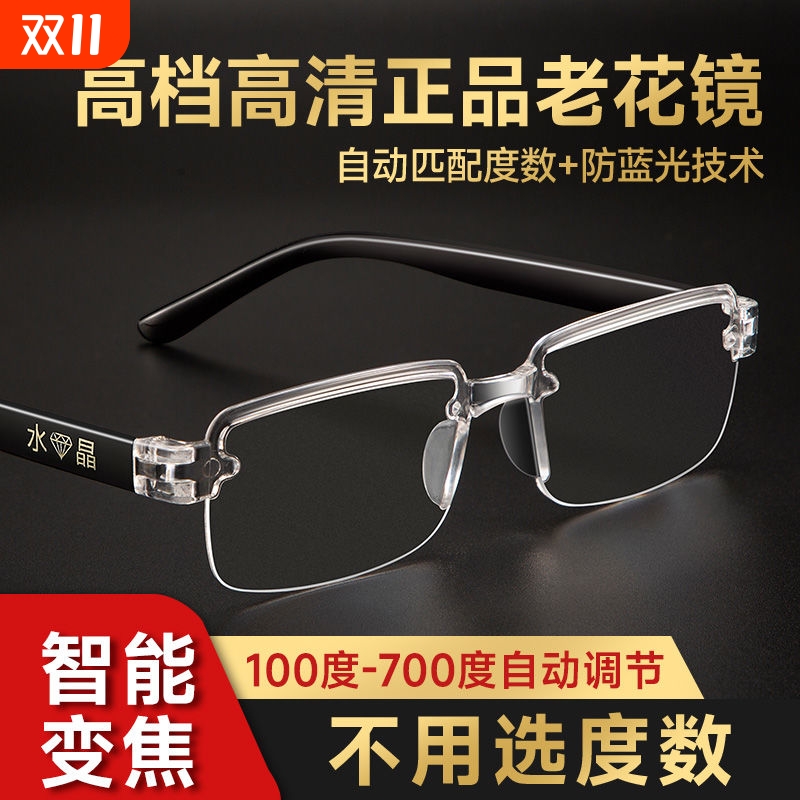 自动变焦100-700度看近看远老花镜老花眼镜无框调节防蓝光智能